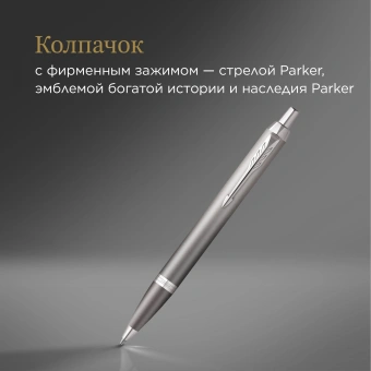 Ручка шариков. Parker IM Writing Rituals K331 (2203898) серый M син. черн. подар.кор. - купить недорого с доставкой в интернет-магазине