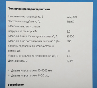 Сетевой фильтр Most HV6 5м (6 розеток) белый (коробка) - купить недорого с доставкой в интернет-магазине