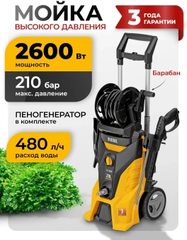 Минимойка Denzel R-210iD 2600Вт (58237) - купить недорого с доставкой в интернет-магазине