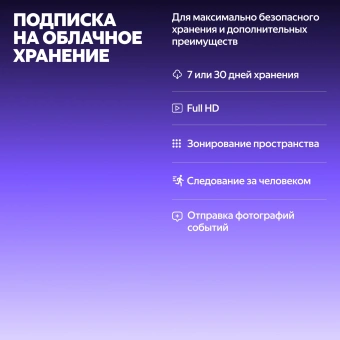 Камера видеонаблюдения IP Yandex YNDX-00582GRY Wi-Fi 5.85-5.85мм цв. корп.:серый - купить недорого с доставкой в интернет-магазине