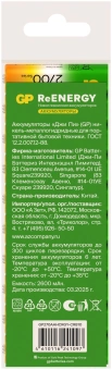 Аккумулятор GP 270AAHCRGY-CRB10 AA NiMH 2700mAh (10шт) спайка - купить недорого с доставкой в интернет-магазине
