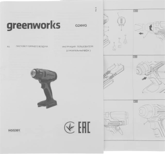 Технический фен Greenworks G24HG темп.50-550С (3400207) - купить недорого с доставкой в интернет-магазине