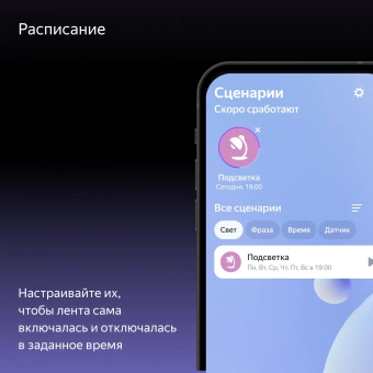 Умная светодиодная лента Yandex Matter 8.2В 3м (YNDX-00544) - купить недорого с доставкой в интернет-магазине