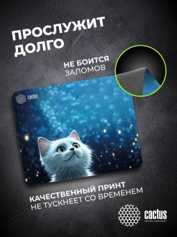 Коврик для мыши Cactus White Cat 300x250x3мм (CS-MPC-D11M) - купить недорого с доставкой в интернет-магазине