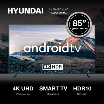 Телевизор LED Hyundai 85" H-LED85BU7007 Android TV Metal черный/черный 4K Ultra HD 60Hz DVB-T DVB-T2 DVB-C DVB-S DVB-S2 USB WiFi Smart TV - купить недорого с доставкой в интернет-магазине