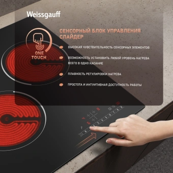 Варочная поверхность Weissgauff HV 430 BS черный - купить недорого с доставкой в интернет-магазине