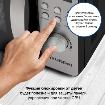 Микроволновая Печь Hyundai HYM-D2074 20л. 700Вт черный/серебристый - купить недорого с доставкой в интернет-магазине