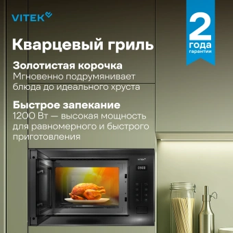 Микроволновая печь Vitek VBMW 2560 BG 25л. 850Вт черный (встраиваемая) - купить недорого с доставкой в интернет-магазине