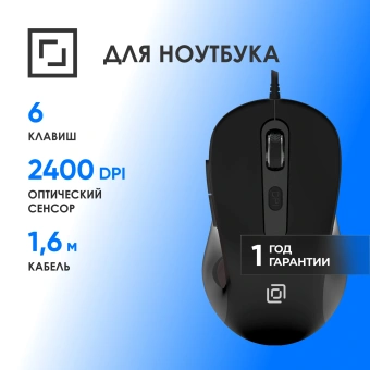 Мышь Оклик 211M черный оптическая 2400dpi USB для ноутбука 6but - купить недорого с доставкой в интернет-магазине