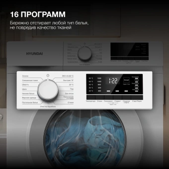 Стиральная машина Hyundai WME8201 класс: A+++ загр.фронтальная макс.:8кг белый инвертер - купить недорого с доставкой в интернет-магазине