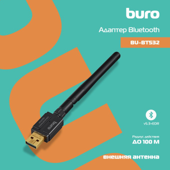 Адаптер USB Buro BU-BT532 BT5.3+EDR class 1 100м черный - купить недорого с доставкой в интернет-магазине