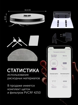 Пылесос-робот Polaris IQ Home PVCR 4250 50Вт белый - купить недорого с доставкой в интернет-магазине