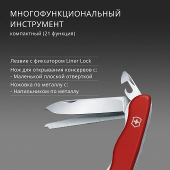 Нож перочинный Victorinox Work Champ (0.8564) 111мм 21функц. красный карт.коробка - купить недорого с доставкой в интернет-магазине