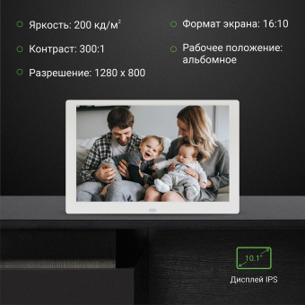 Фоторамка Digma 10.1" PF-1043 1280x800 белый пластик ПДУ Видео - купить недорого с доставкой в интернет-магазине