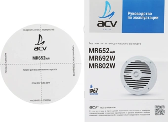 Колонки автомобильные ACV Marine MR652 60Вт 90дБ 16.5см (6 1/2дюйм) (ком.:2кол.) коаксиальные двухполосные - купить недорого с доставкой в интернет-магазине