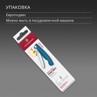 Нож кухонный Victorinox Swiss Classic 6.7832.FC1 стальной столовый лезв.110мм серрейт. заточка синий карт.коробка - купить недорого с доставкой в интернет-магазине