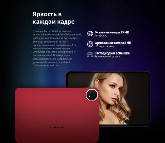 Планшет Teclast T65 Plus Premium set G99 (2.0) 8C RAM8Gb ROM256Gb 12.95" IPS 1920x1200 Android 14 серебристый 13Mpix 8Mpix BT WiFi microSD 1Tb 10000mAh 32hr - купить недорого с доставкой в интернет-магазине