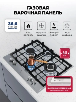 Газовая варочная поверхность Lex GVS 647 серебристый - купить недорого с доставкой в интернет-магазине