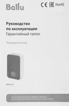Тепловентилятор Ballu BFH/C-29 1500Вт белый/серый - купить недорого с доставкой в интернет-магазине
