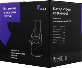 Соковыжималка шнековая Kitfort КТ-1158 150Вт рез.сок.:1000мл. синий/черный - купить недорого с доставкой в интернет-магазине