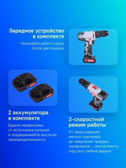 Дрель-шуруповерт Ресанта ДА-24-2ЛК-У аккум. патрон:быстрозажимной (кейс в комплекте) (75/14/8) - купить недорого с доставкой в интернет-магазине