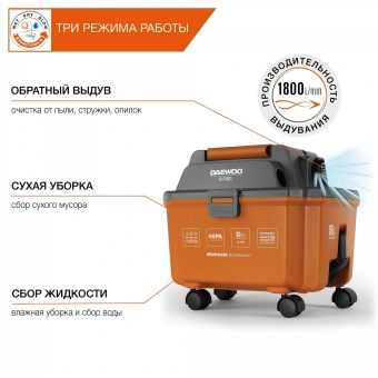 Строительный пылесос Daewoo DAVC 1621Li SET 200Вт (уборка: сухая/сбор воды/выдув) оранжевый - купить недорого с доставкой в интернет-магазине