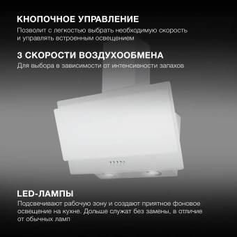 Вытяжка каминная Hyundai HGH 6830 WG белый управление: кнопочное (1 мотор) - купить недорого с доставкой в интернет-магазине