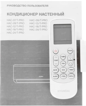Сплит-система Hyundai HAC-07/T-PRO белый - купить недорого с доставкой в интернет-магазине