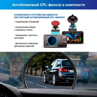 Видеорегистратор с радар-детектором TrendVision DriveCam Real 4K Signature LNA 2CH GPS ГЛОНАСС черный - купить недорого с доставкой в интернет-магазине