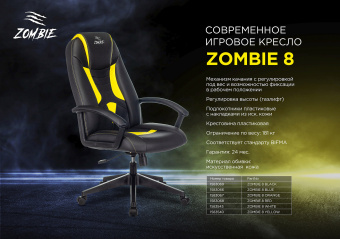 Кресло игровое Zombie 8 синий эко.кожа крестов. пластик - купить недорого с доставкой в интернет-магазине