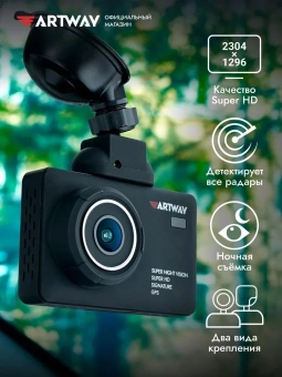 Видеорегистратор с радар-детектором Artway MD-110 GPS черный - купить недорого с доставкой в интернет-магазине