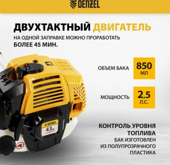Триммер бензиновый Denzel DR-43 2.5л.с. неразбор.штан. реж.эл.:леска/нож - купить недорого с доставкой в интернет-магазине