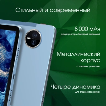 Планшет Digma Pro Eclipse T616 (2.0) 8C RAM8Gb ROM256Gb 11" In-Cell 1920x1200 4G 2Sim Android 14 голубой 20Mpix 8Mpix BT WiFi microSD 1Tb 8000mAh - купить недорого с доставкой в интернет-магазине