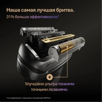 Бритва сетчатая Braun Series 9 9615s реж.эл.:5 питан.:аккум. серебристый - купить недорого с доставкой в интернет-магазине