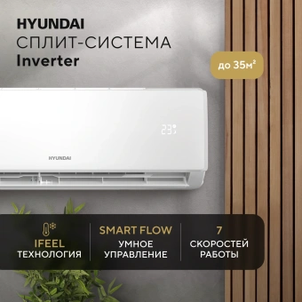 Сплит-система Hyundai HAC-12i/S-PRO белый - купить недорого с доставкой в интернет-магазине
