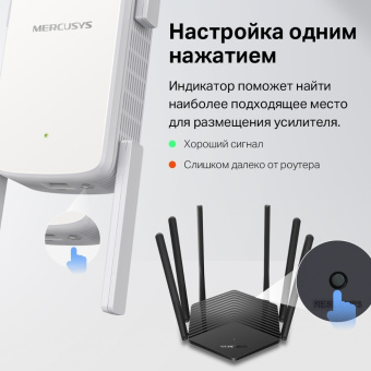 Повторитель беспроводного сигнала Mercusys ME50G AC1900 10/100/1000BASE-TX белый - купить недорого с доставкой в интернет-магазине