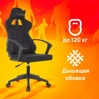 Кресло игровое Zombie Carry черный/серый с подголов. крестов. пластик пластик черный - купить недорого с доставкой в интернет-магазине