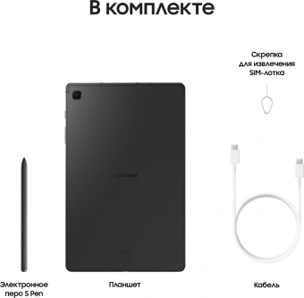 Планшет Samsung Galaxy Tab S6 Lite SM-P620 1280 (2.4) 8C RAM4Gb ROM128Gb 10.4" TFT 2000x1200 Android 14 серый 8Mpix 5Mpix BT WiFi microSD 1Tb 7040mAh - купить недорого с доставкой в интернет-магазине