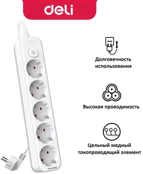 Сетевой фильтр Deli ET438 3м (5 розеток) белый (пакет ПЭ) - цена, купить или заказать с доставкой в интернет-магазине Сетевой фильтр Deli ET438 3м (5 розеток) белый (пакет ПЭ) - купить недорого с доставкой в интернет-магазине