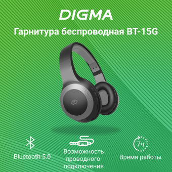 Гарнитура накладные Digma BT-15 черный/серый беспроводные bluetooth оголовье (BT-15BG) - купить недорого с доставкой в интернет-магазине
