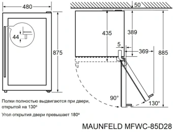 Винный шкаф Maunfeld MFWC-85D28 2-хкамерн. черный глянц. - купить недорого с доставкой в интернет-магазине