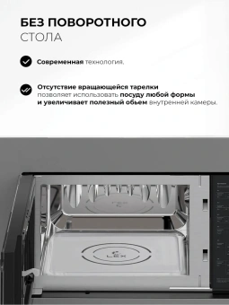 Микроволновая печь Lex BIMO 20.07N 20л. 800Вт серый (встраиваемая) - купить недорого с доставкой в интернет-магазине