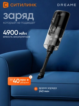 Пылесос моющий Dreame H14 Dual 400Вт черный/серый - купить недорого с доставкой в интернет-магазине
