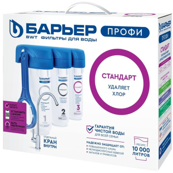 Водоочиститель Барьер Профи Стандарт - купить недорого с доставкой в интернет-магазине