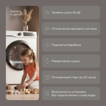 Сушильная машина Hyundai TD1028 кл.энер.:B макс.загр.:7кг белый - купить недорого с доставкой в интернет-магазине