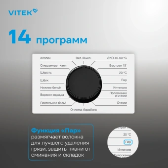 Стиральная машина Vitek VT-WME7208 класс: A+++ загр.фронтальная макс.:7кг белый инвертор - купить недорого с доставкой в интернет-магазине