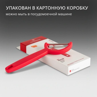 Овощечистка Victorinox Rho красный упак.:европодвес (6.0950.1) - купить недорого с доставкой в интернет-магазине