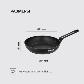 Сковорода Rondell Via RDA-1851 круглая 28см покрытие: Xylan Plus ручка несъемная (без крышки) черный - купить недорого с доставкой в интернет-магазине