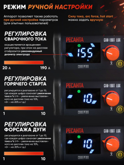 Сварочный аппарат Ресанта САИ-190Т LUX инвертор ММА DC 7.2кВт - купить недорого с доставкой в интернет-магазине