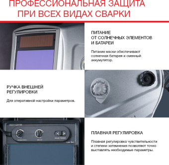 Маска сварщика Fubag IQ 5-13G M филь.:хамел. кл.:1/1/1/2 см.экр.100x67мм серебристый (992530) - купить недорого с доставкой в интернет-магазине